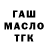 ГАШ гашик Sidzen Kart