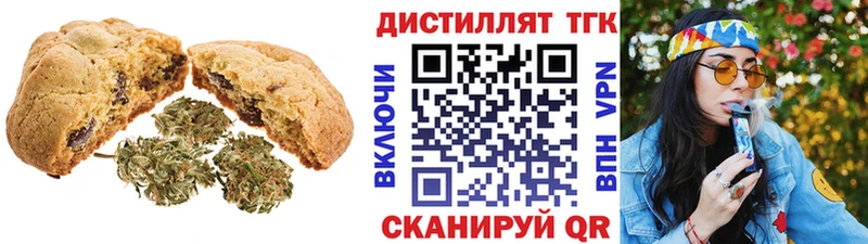 Печенье с ТГК марихуана Заринск