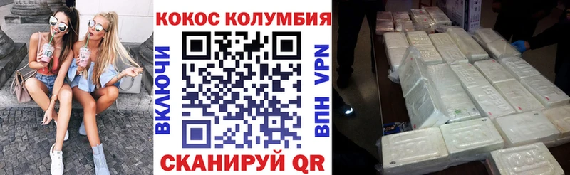 COCAIN 97%  блэк спрут зеркало  дарк нет телеграм  Заринск 