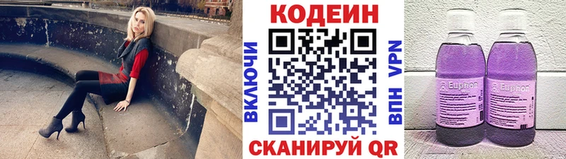 даркнет как зайти  Заринск  Кодеин Purple Drank  купить закладку 