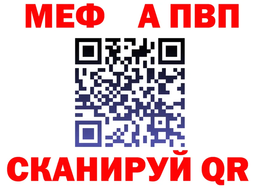 МЕФ 4 MMC вход shop ссылка на мегу Заринск
