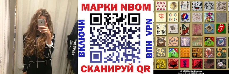 Марки 25I-NBOMe 1500мкг  Заринск 